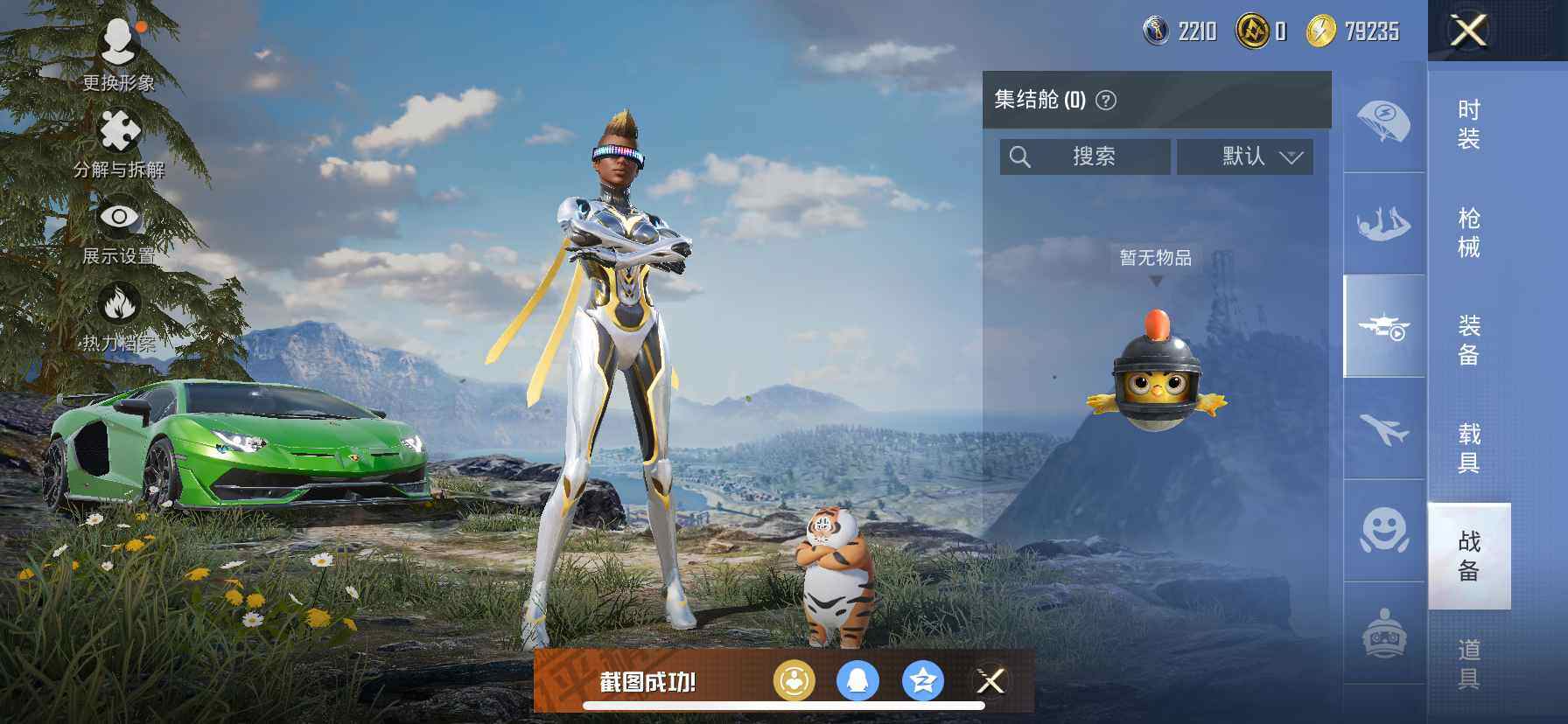 HPQM3437010和平精英账号详情图15