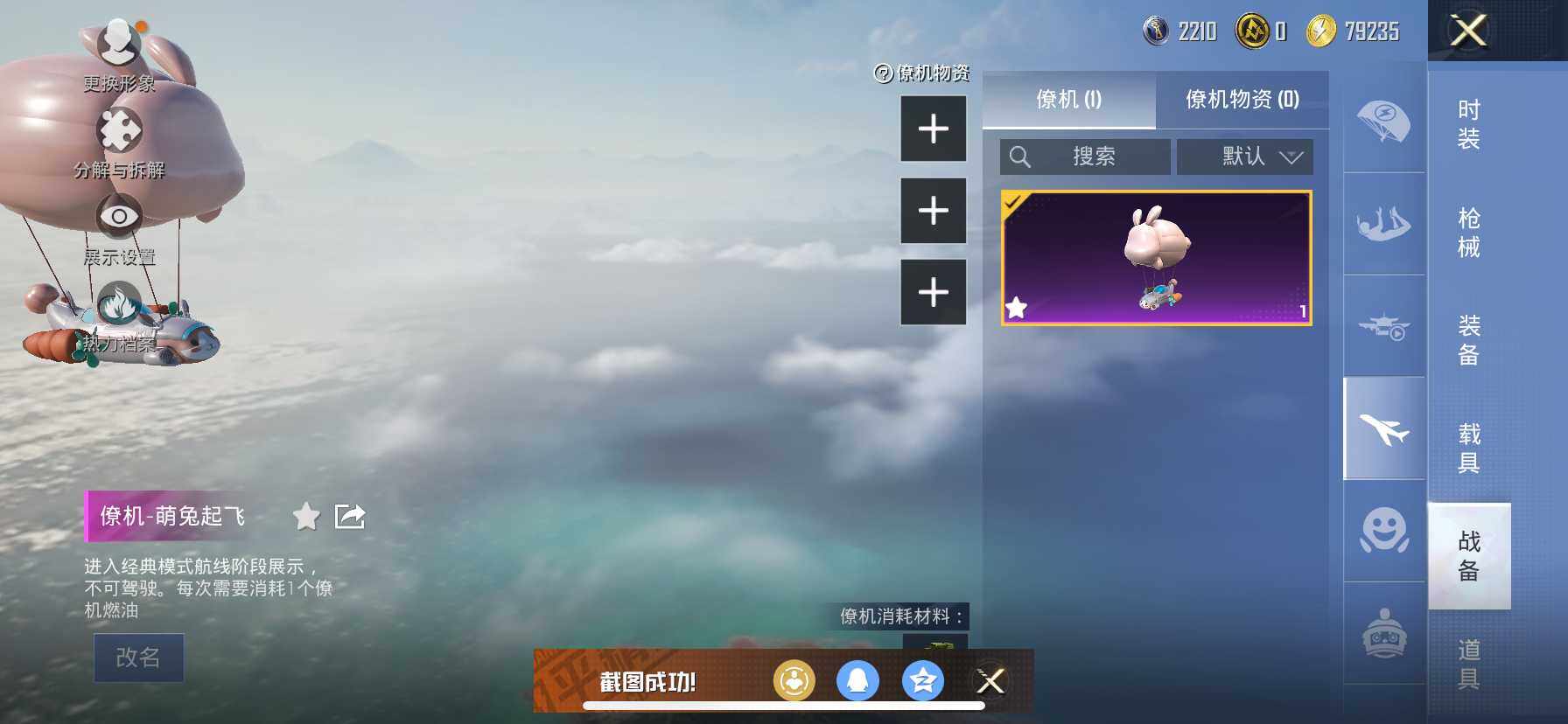 HPQM3437010和平精英账号详情图16