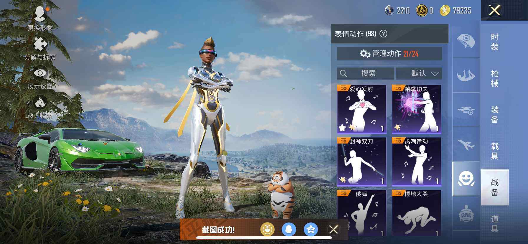 HPQM3437010和平精英账号详情图17