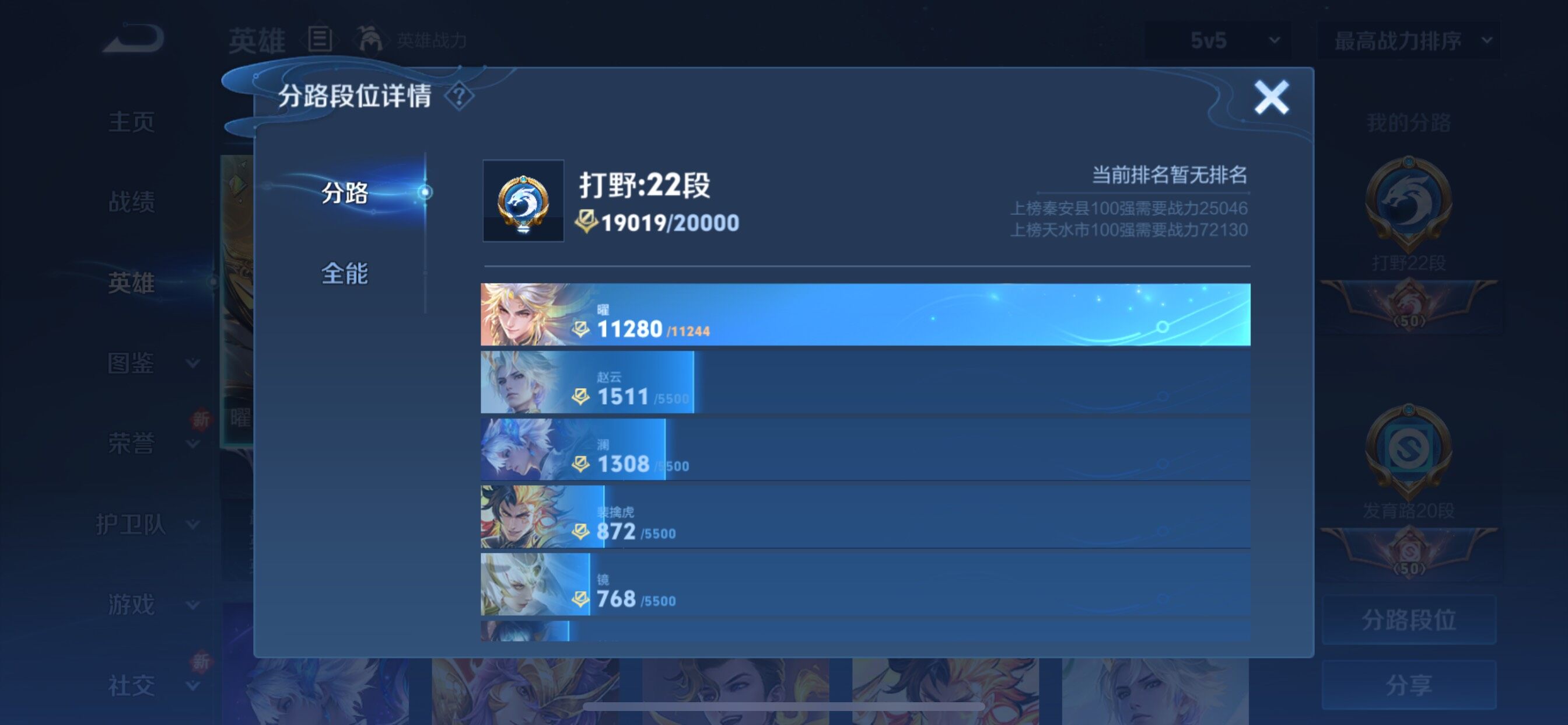 WZCMY3445543王者荣耀账号详情图6