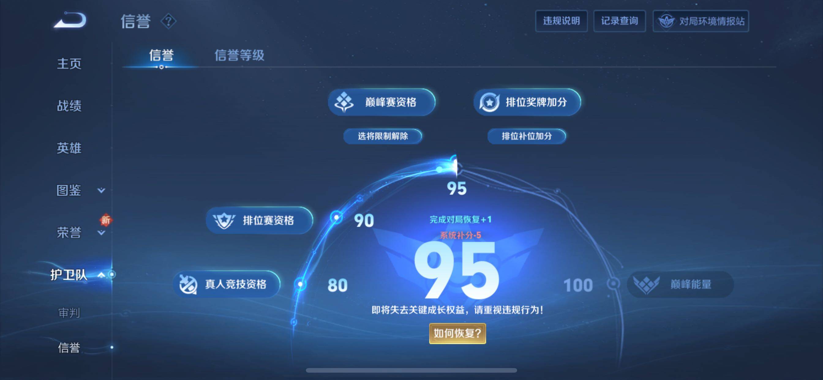 WZCMY3445543王者荣耀账号详情图8