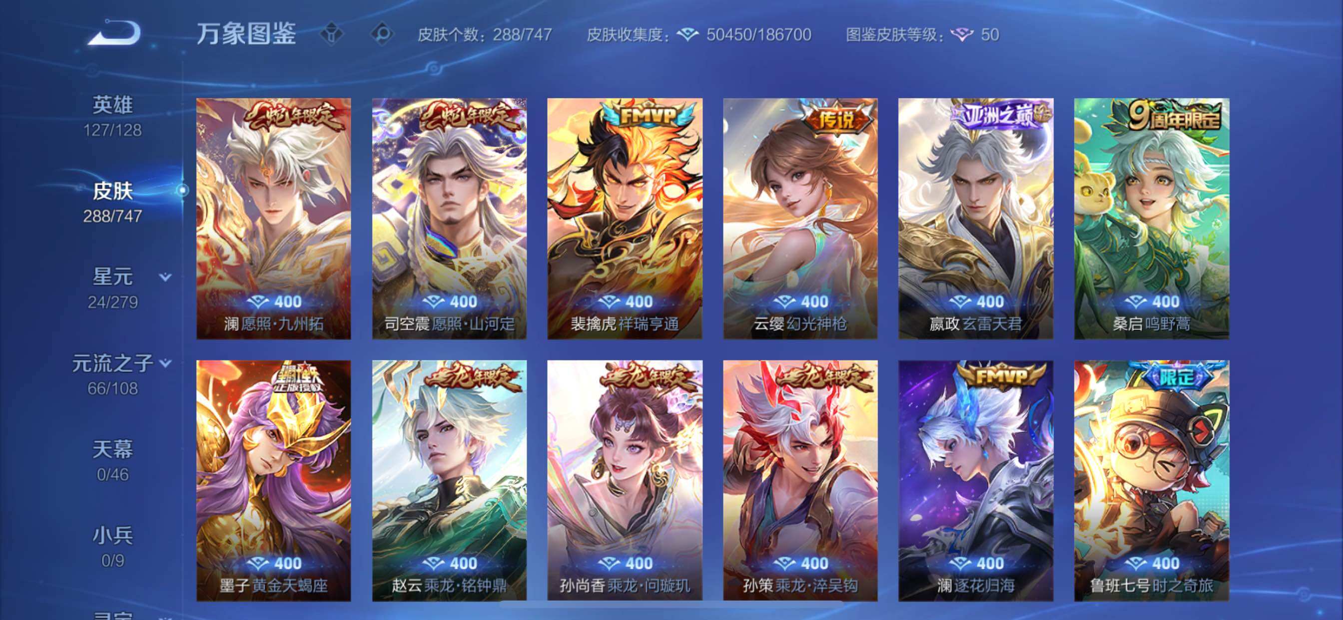 WZCMY3445543王者荣耀账号详情图10