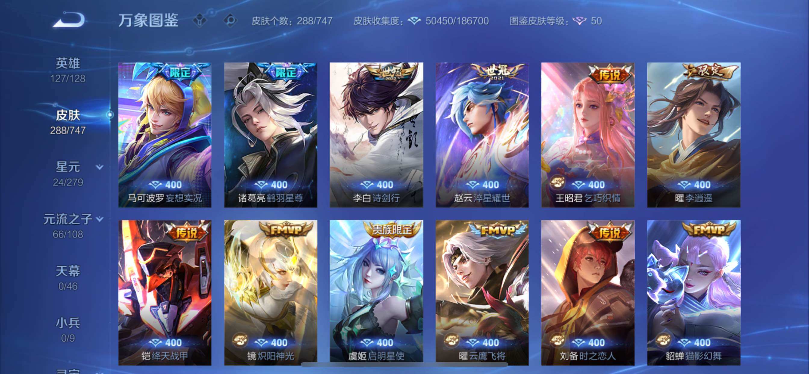 WZCMY3445543王者荣耀账号详情图11