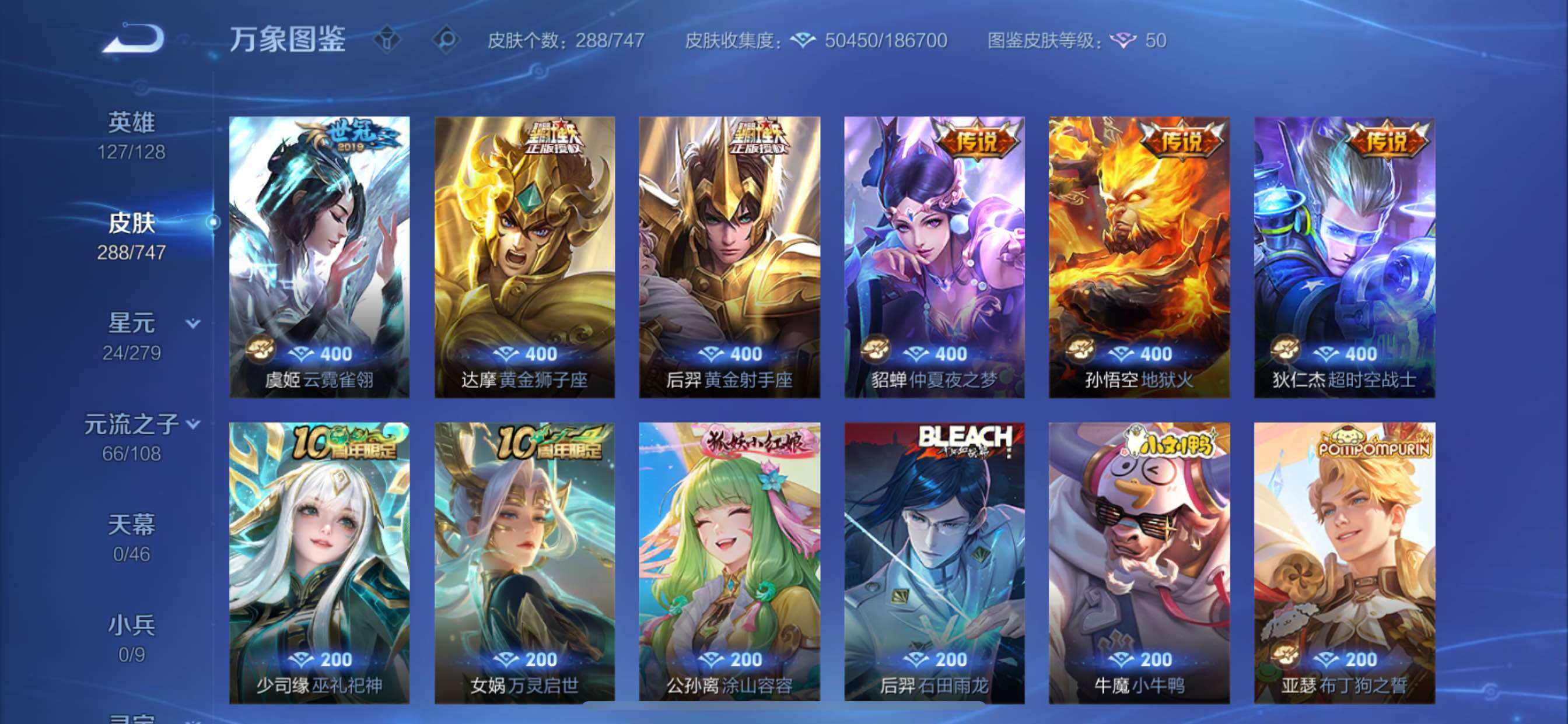 WZCMY3445543王者荣耀账号详情图12