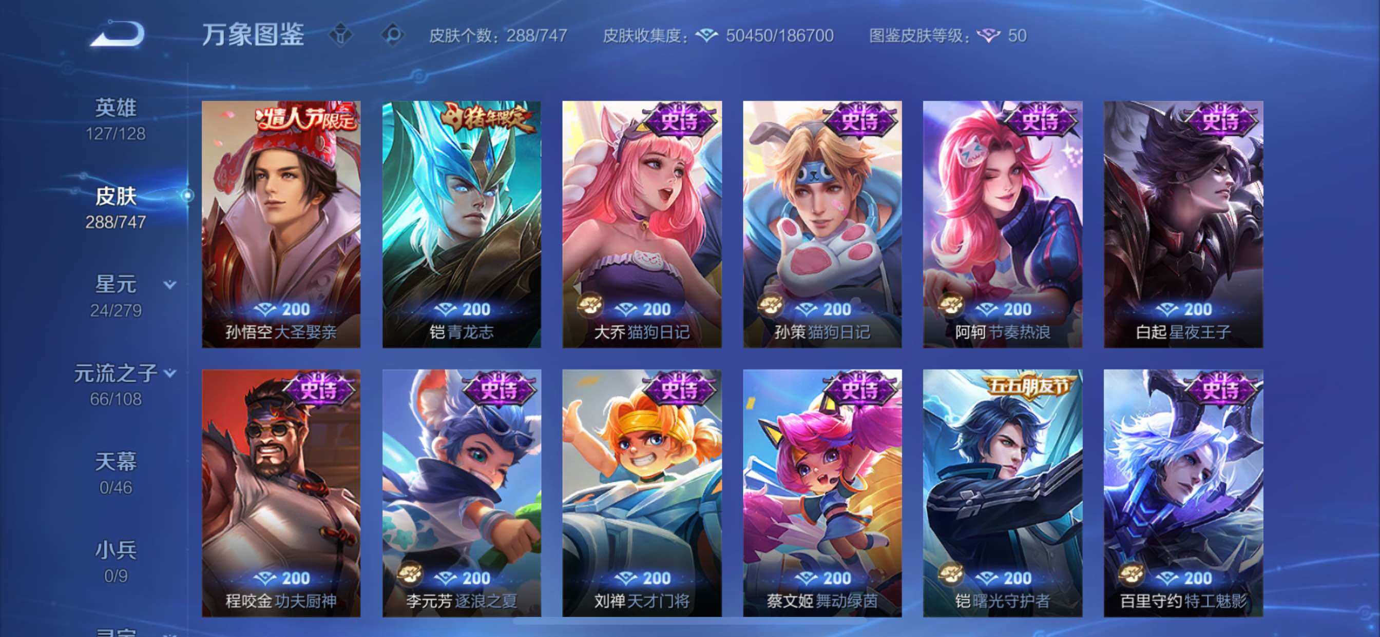 WZCMY3445543王者荣耀账号详情图17