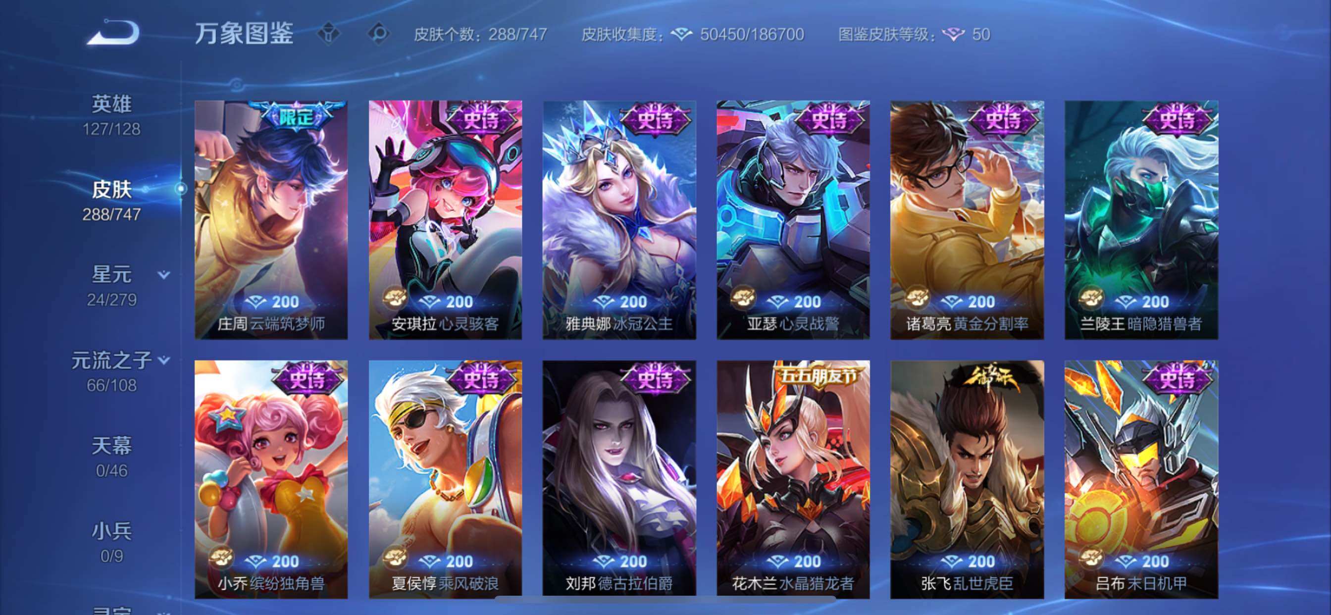 WZCMY3445543王者荣耀账号详情图18