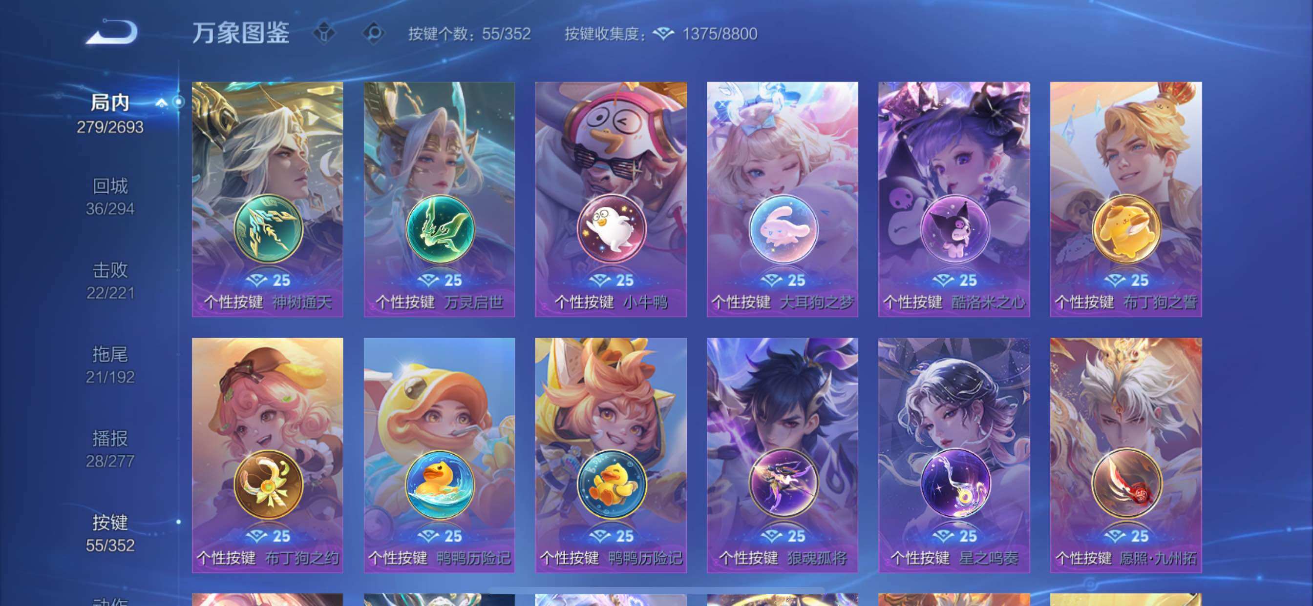 WZCMY3445543王者荣耀账号详情图21