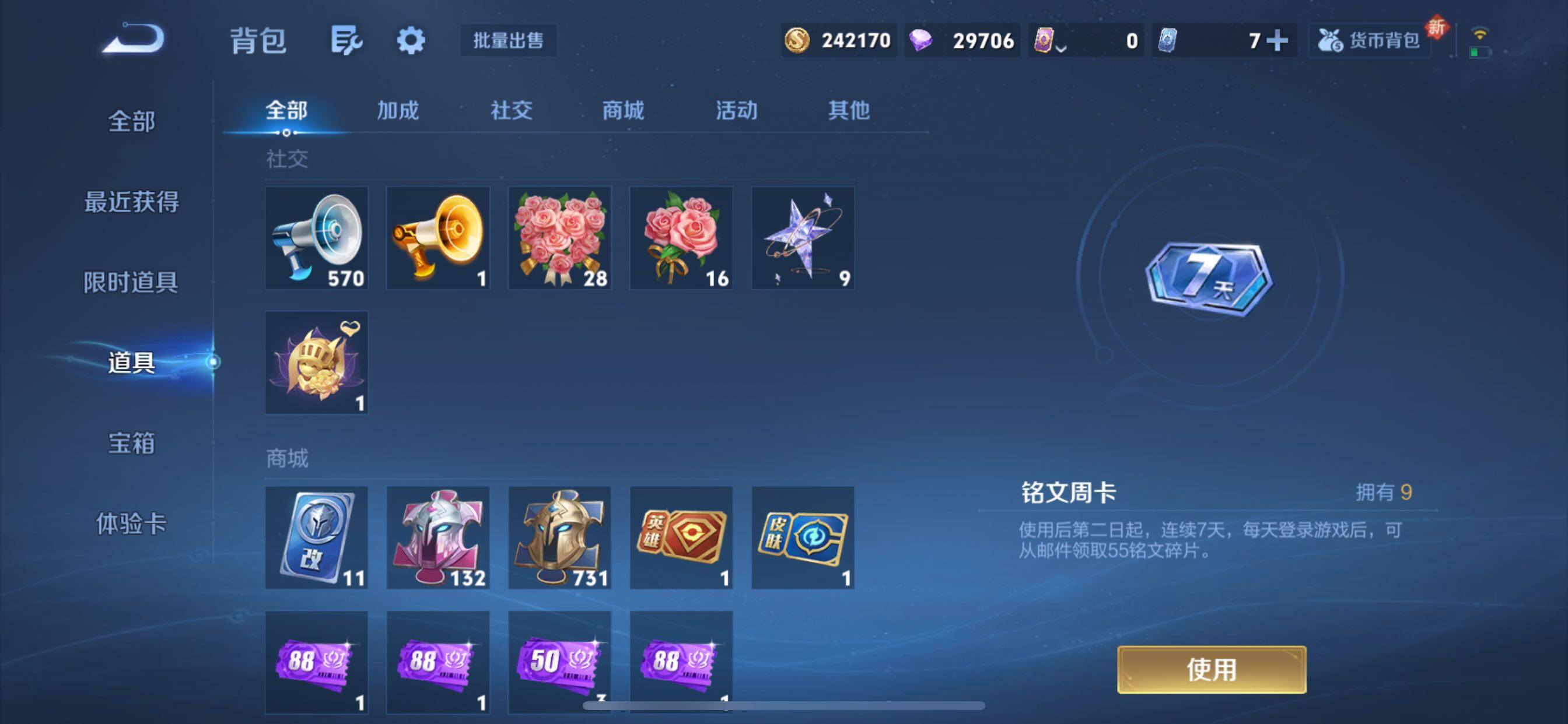 WZCMY3445543王者荣耀账号详情图24