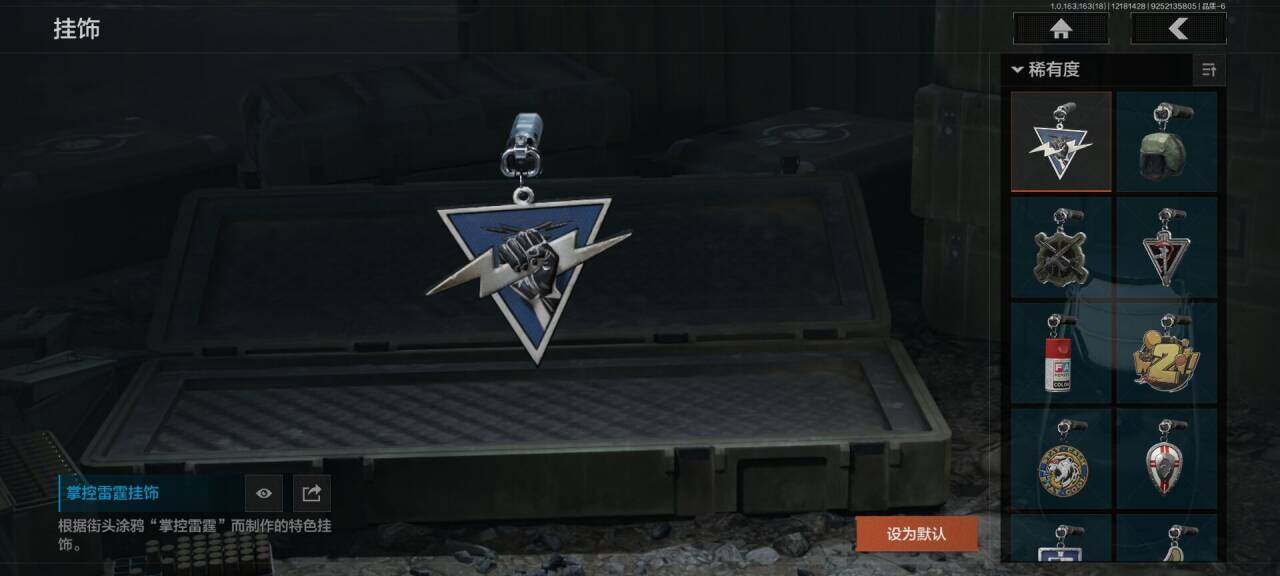 AQQM319197暗区突围账号详情图5 AQQM319197暗区突围账号详情图5