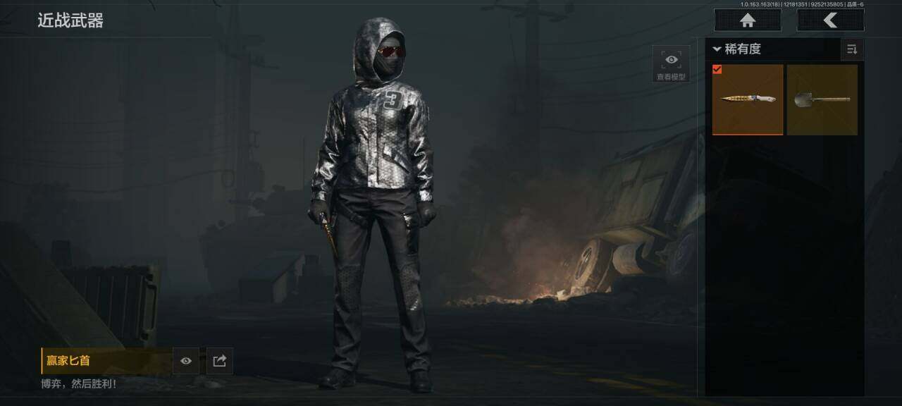 AQQM319197暗区突围账号详情图3 AQQM319197暗区突围账号详情图3