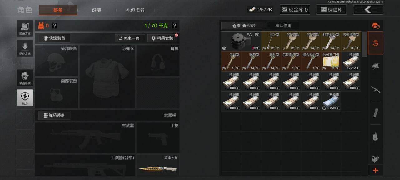 AQQM319197暗区突围账号详情图7 AQQM319197暗区突围账号详情图7