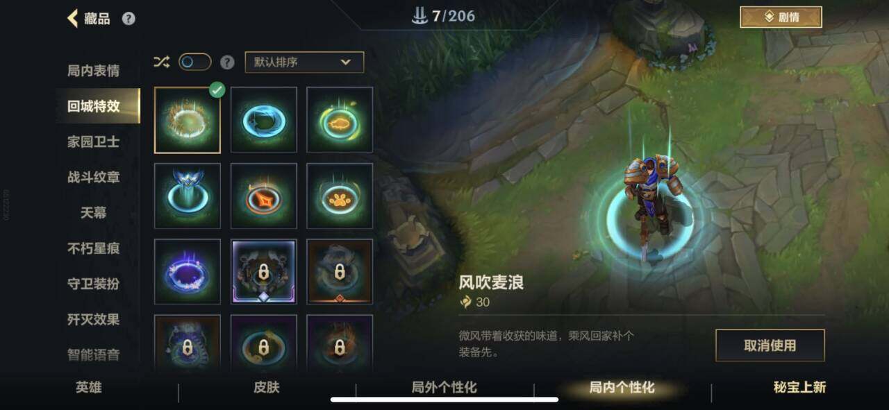 LOMEY32713LOL手游账号详情图8