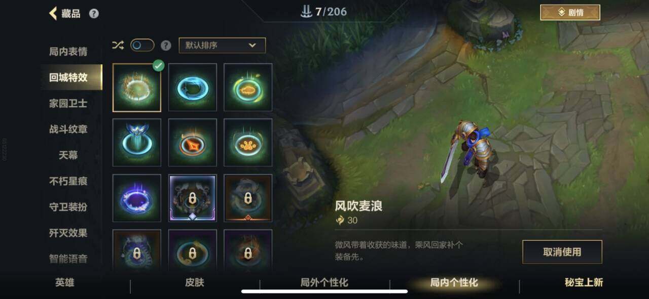 LOMEY32713LOL手游账号详情图9