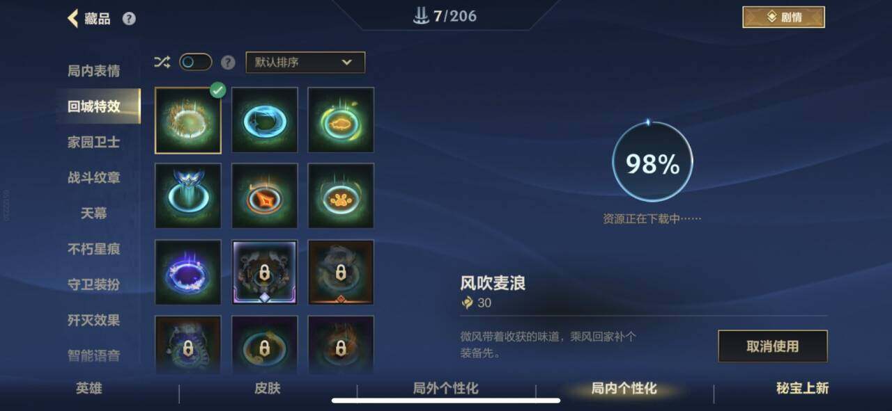 LOMEY32713LOL手游账号详情图10