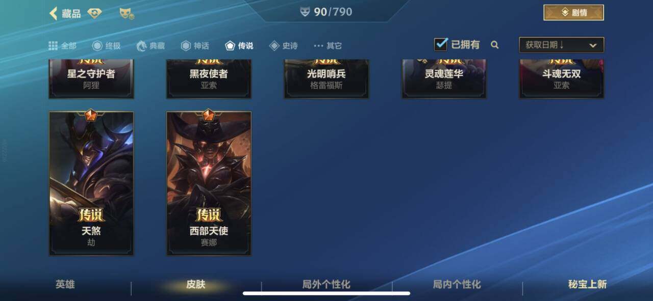 LOMEY32713LOL手游账号详情图7