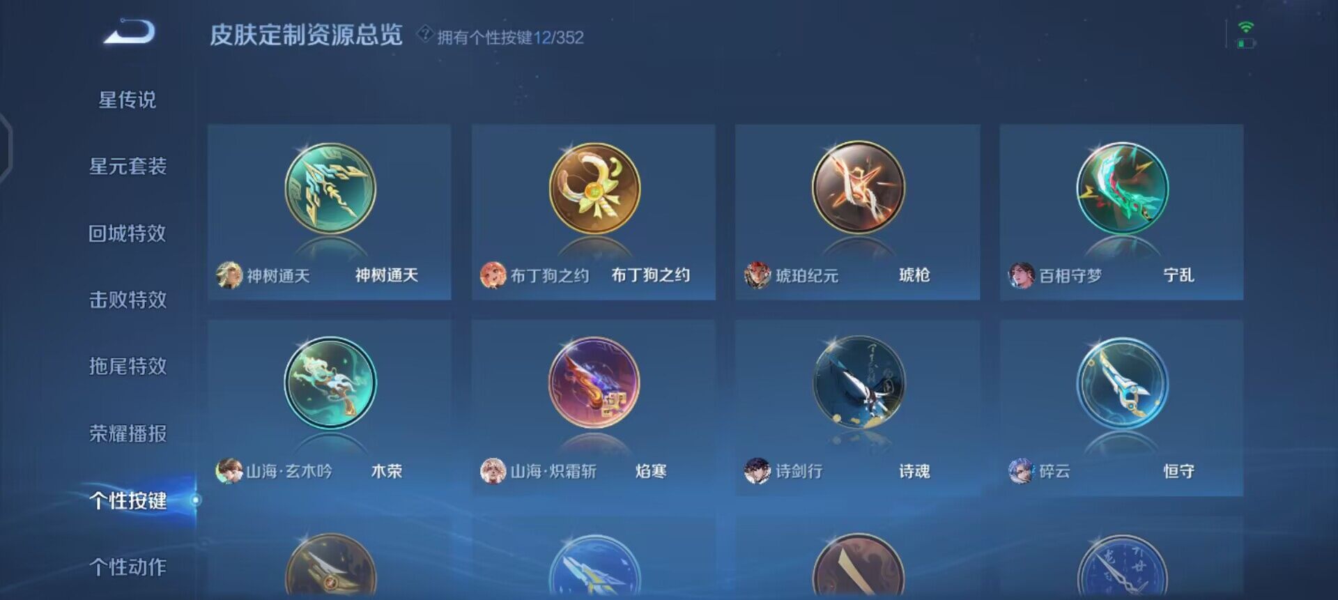 WZQM3445505王者荣耀账号详情图8