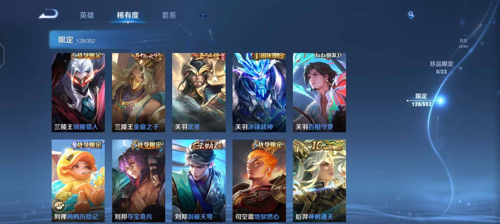 WZQM3445505王者荣耀账号详情图10