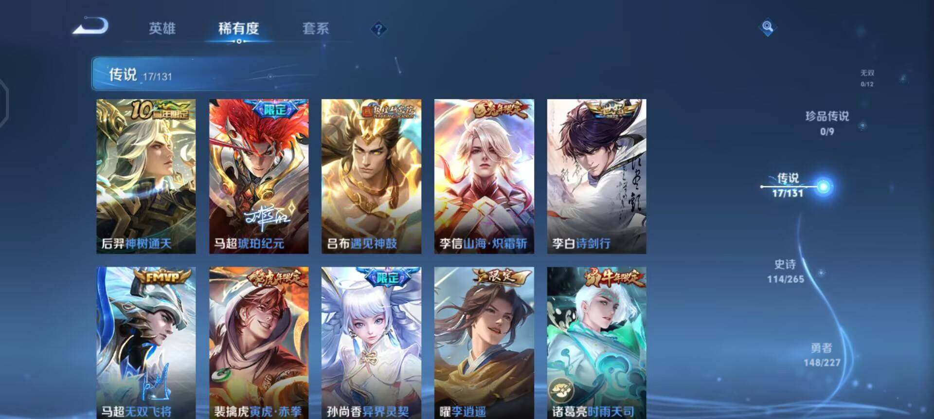 WZQM3445505王者荣耀账号详情图12