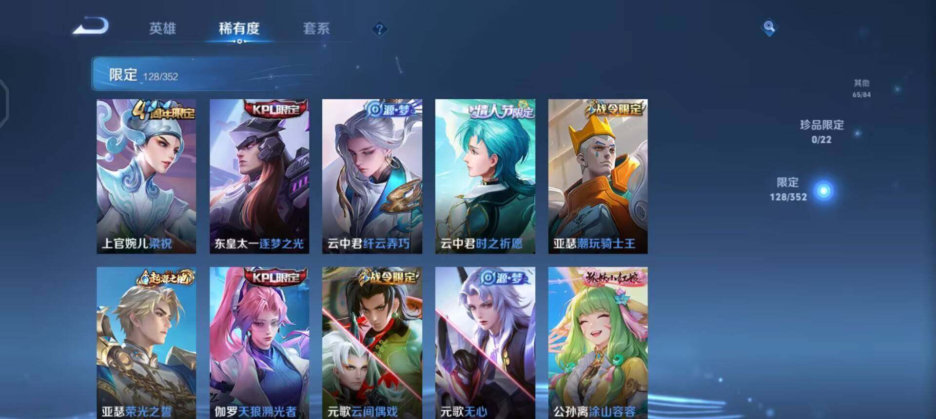 WZQM3445505王者荣耀账号详情图13