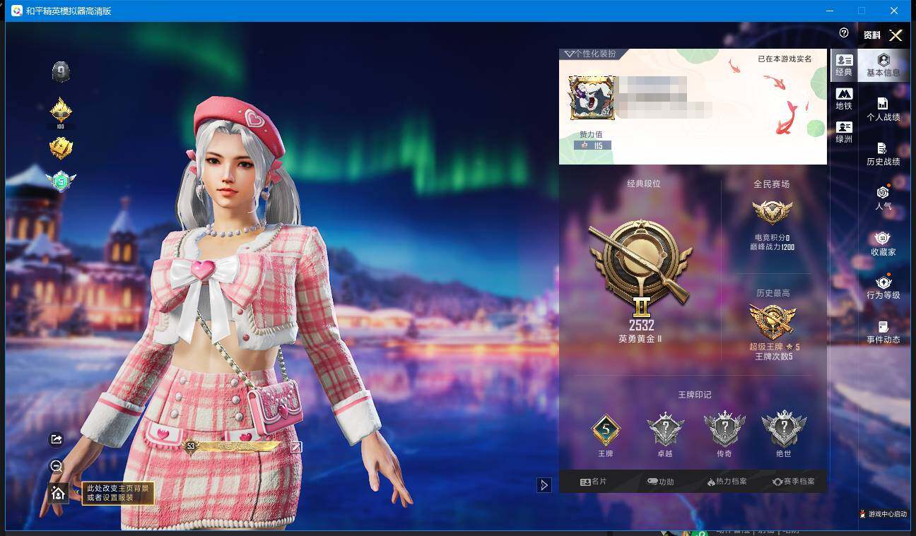 HPQM3437296和平精英账号详情图3