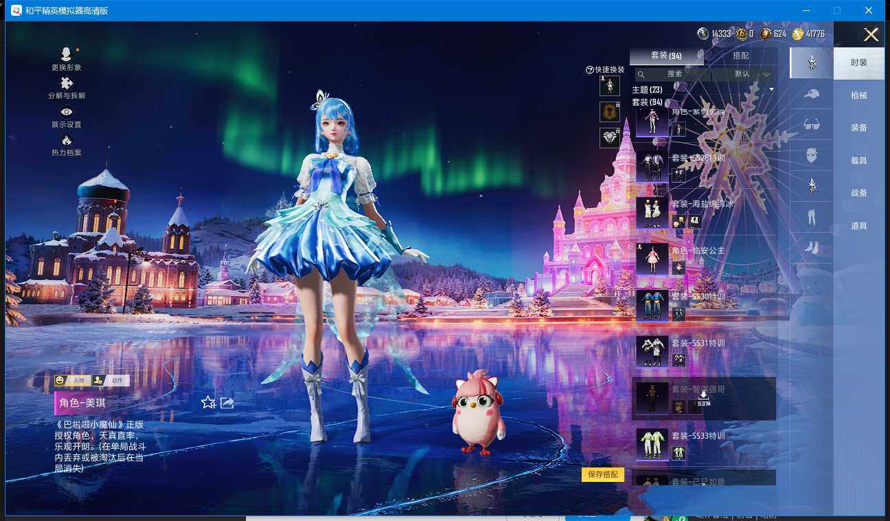 HPQM3437296和平精英账号详情图6