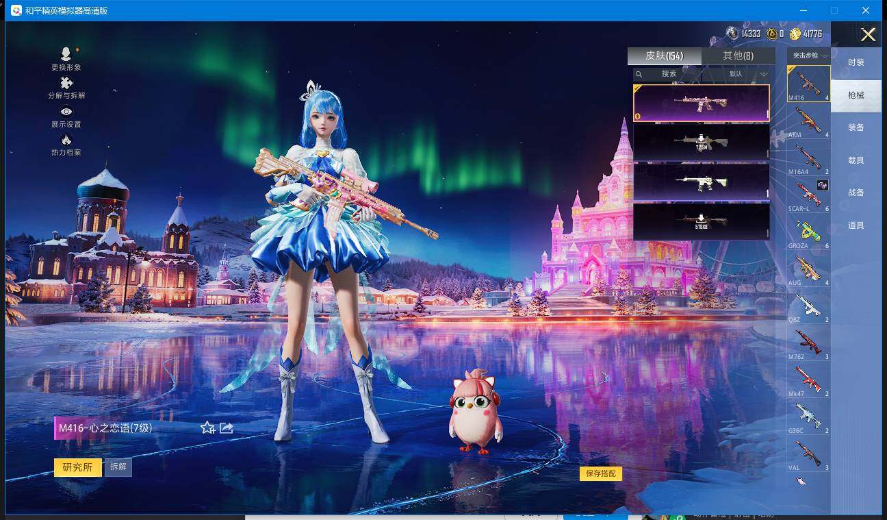 HPQM3437296和平精英账号详情图7