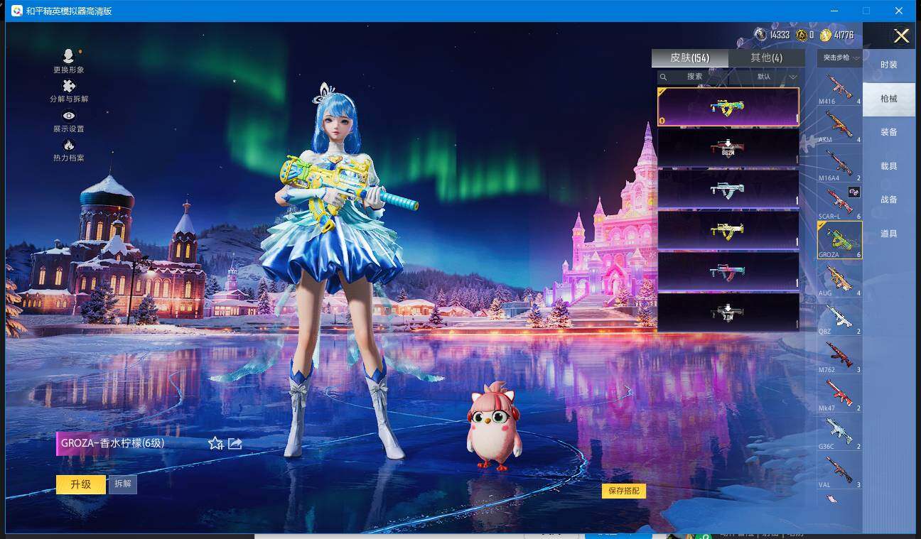 HPQM3437296和平精英账号详情图8