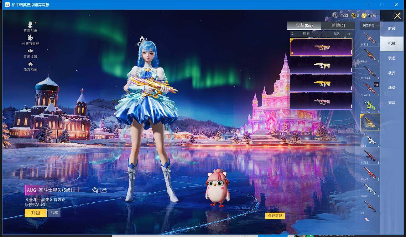 HPQM3437296和平精英账号详情图9