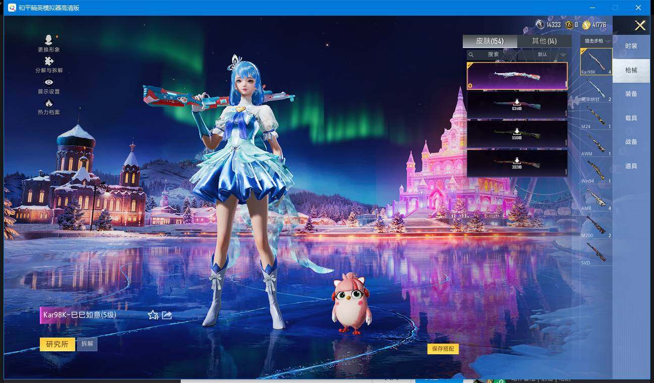 HPQM3437296和平精英账号详情图10