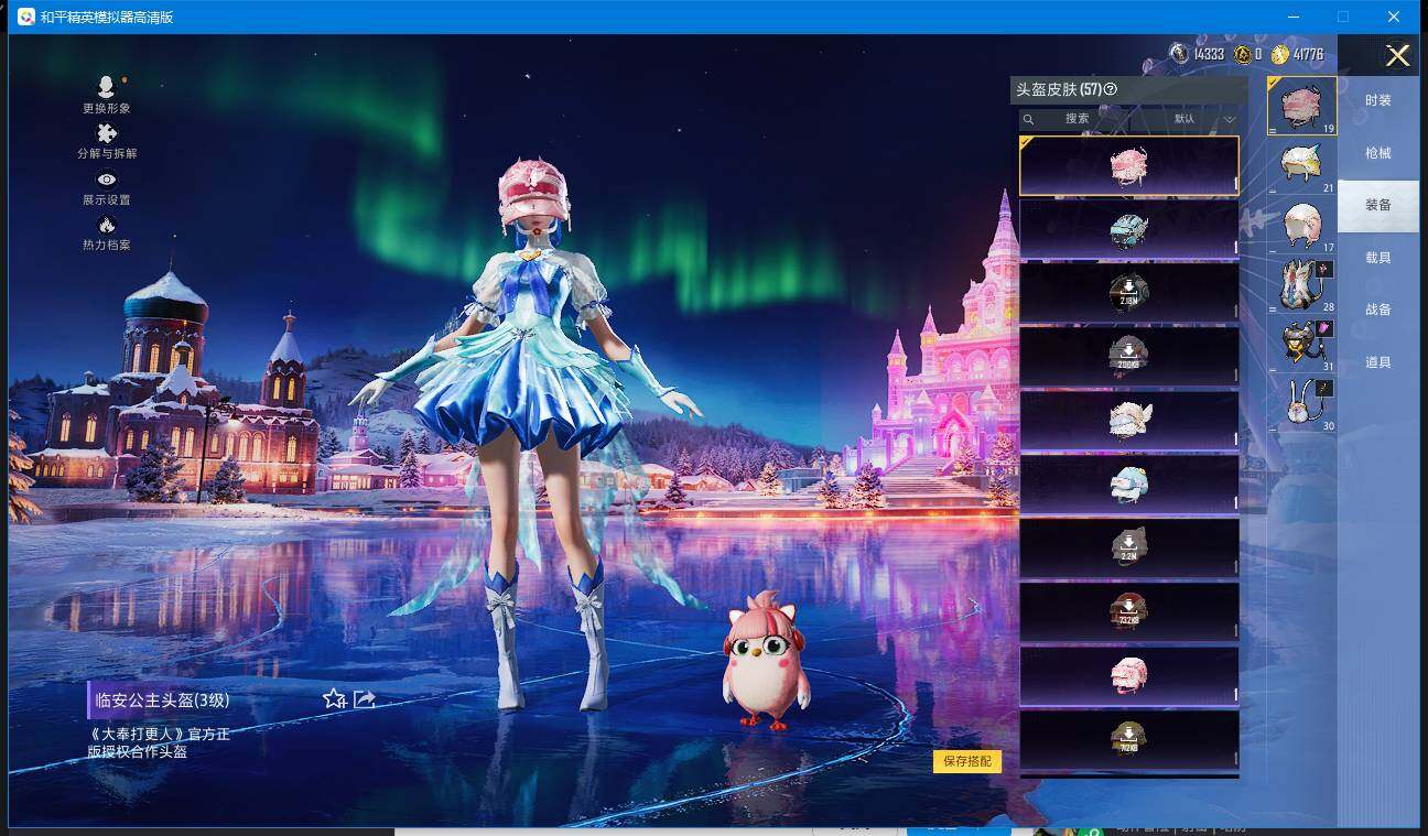 HPQM3437296和平精英账号详情图14