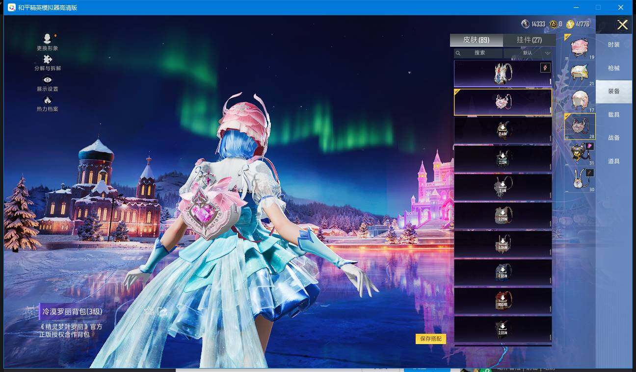 HPQM3437296和平精英账号详情图15