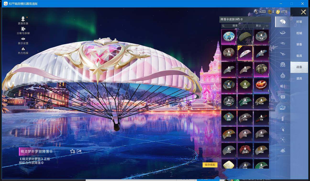 HPQM3437296和平精英账号详情图16