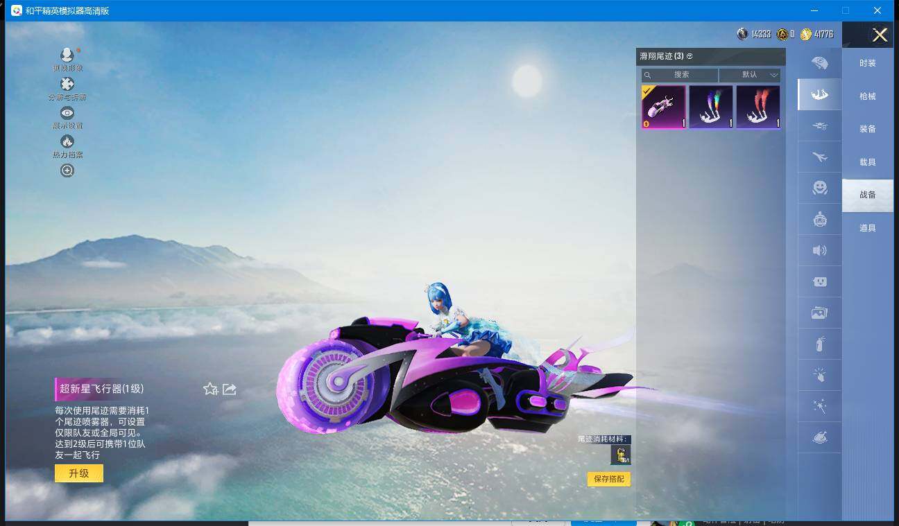 HPQM3437296和平精英账号详情图17