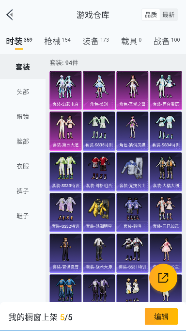 HPQM3437296和平精英账号详情图19