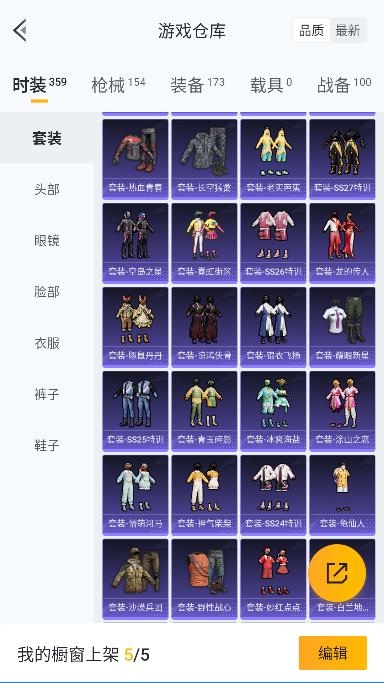 HPQM3437296和平精英账号详情图20