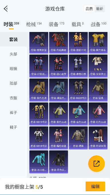 HPQM3437296和平精英账号详情图22