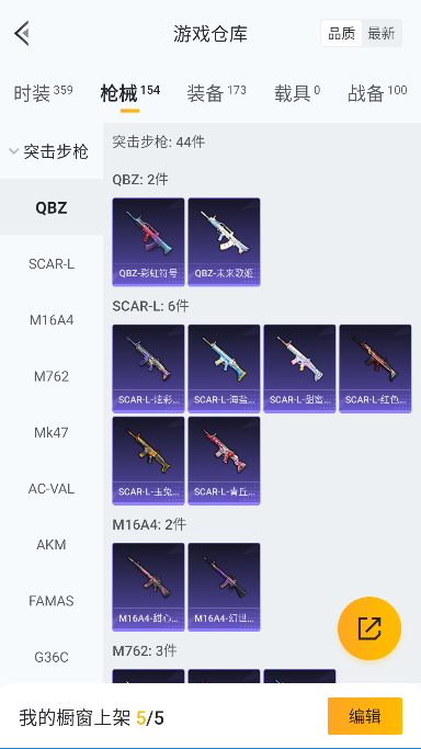 HPQM3437296和平精英账号详情图23