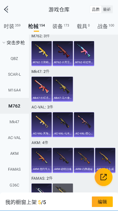 HPQM3437296和平精英账号详情图24