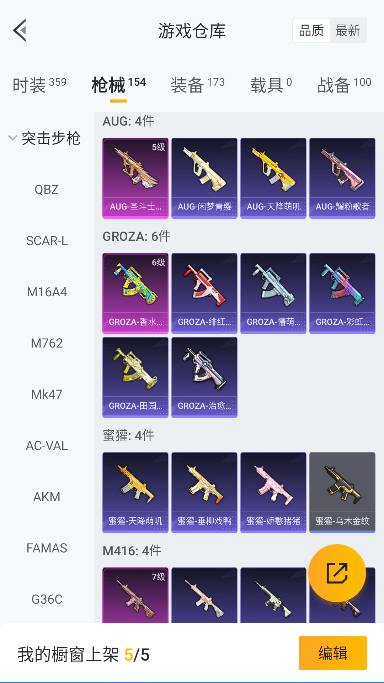 HPQM3437296和平精英账号详情图25