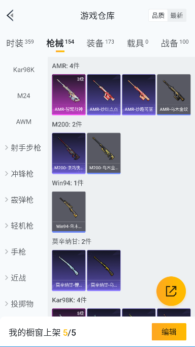 HPQM3437296和平精英账号详情图26