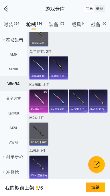 HPQM3437296和平精英账号详情图27