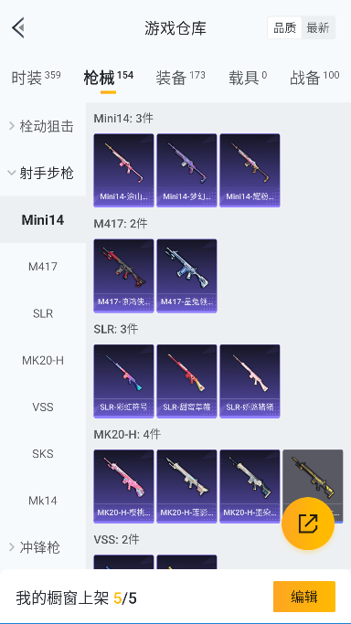 HPQM3437296和平精英账号详情图28