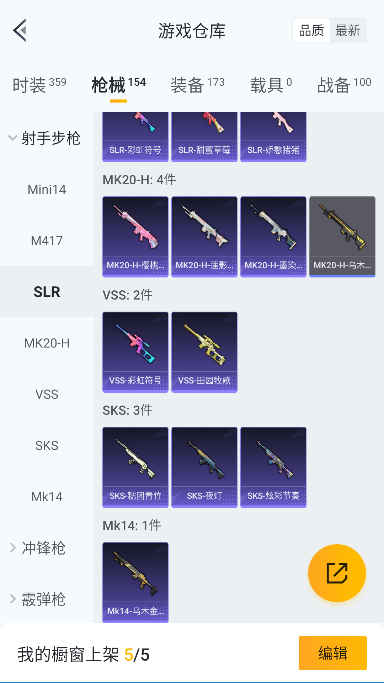 HPQM3437296和平精英账号详情图29