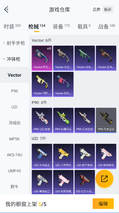 HPQM3437296和平精英账号详情图30