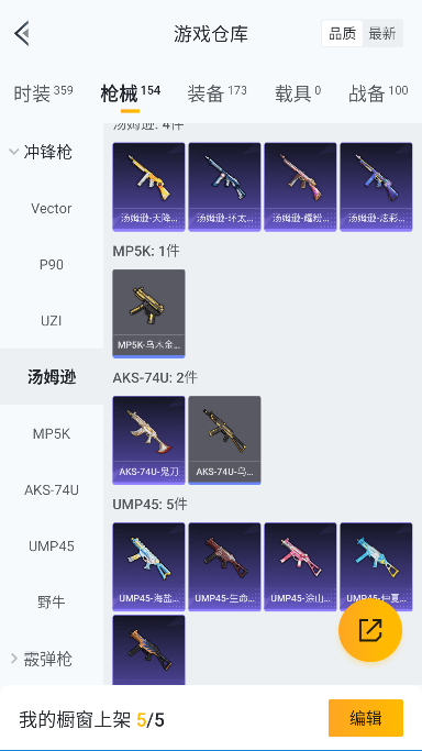 HPQM3437296和平精英账号详情图31