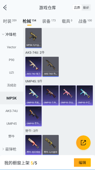 HPQM3437296和平精英账号详情图32