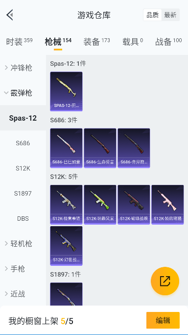 HPQM3437296和平精英账号详情图33