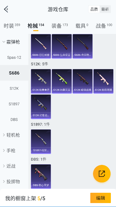 HPQM3437296和平精英账号详情图34