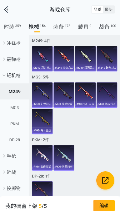 HPQM3437296和平精英账号详情图35