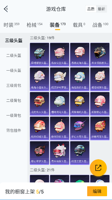 HPQM3437296和平精英账号详情图36